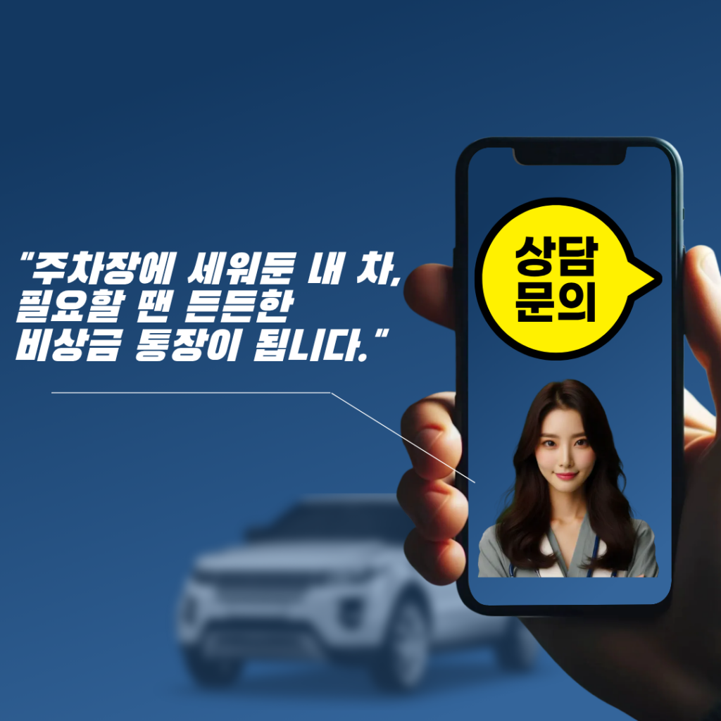 차량담보대출 자동차담보대출 이미지