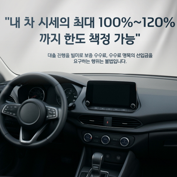 cvdf차량담보대출 (5)